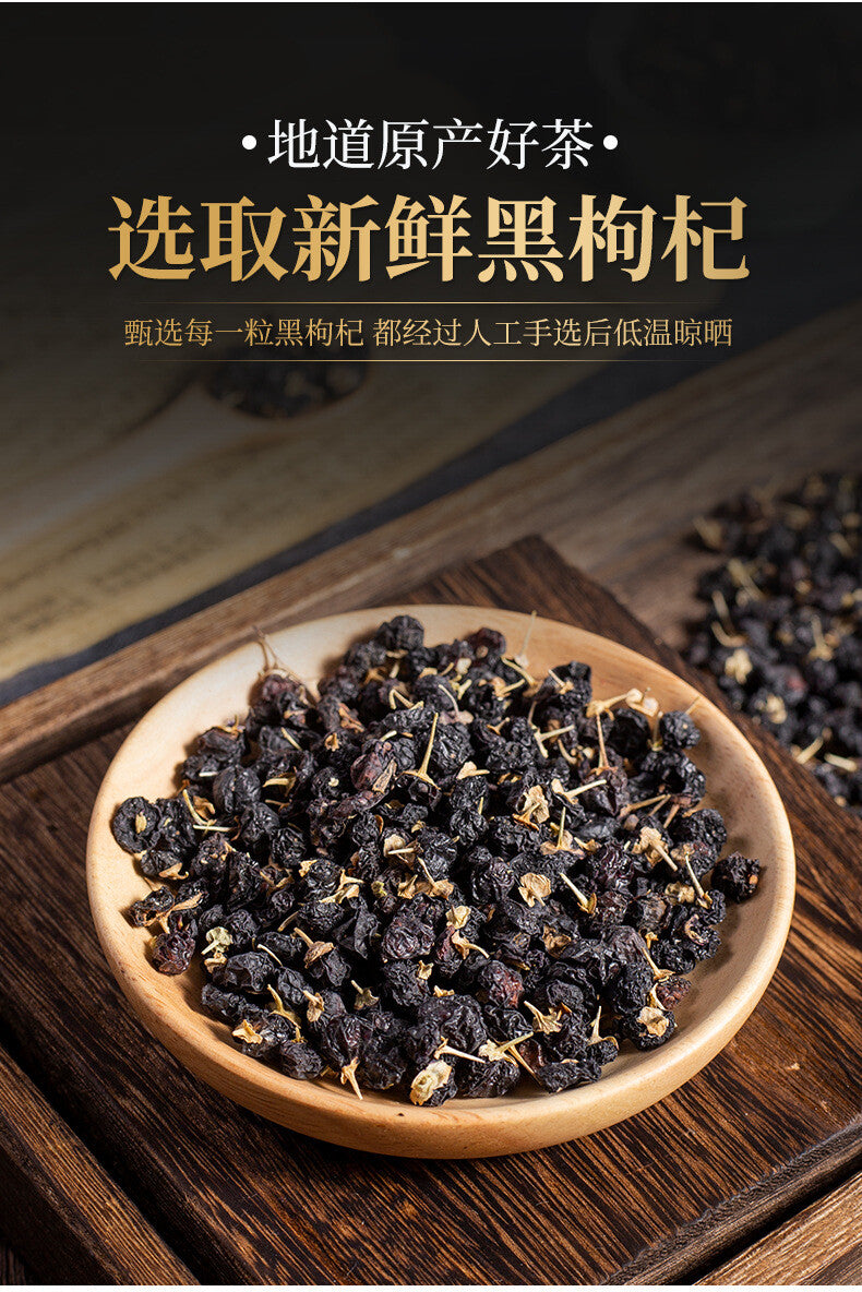 100g Organic Black Goji Berry Health Herbal Tea Natural Qinghai Black Wolfberry