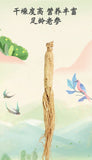 100g Ginseng Changbai Mountain Selected Large Strips Ginseng Health Tea Tonic