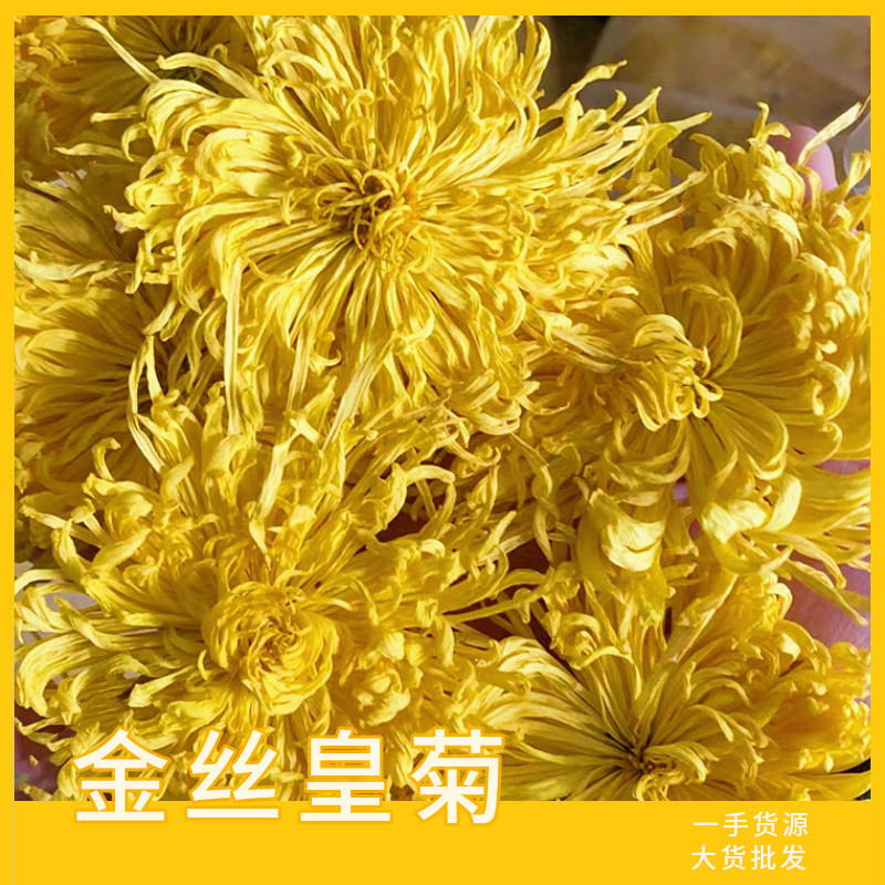 Base direct supply of bulk golden chrysanthemum large chrysanthemum tea 17.6oz