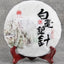 357G Pekoe Silver Needle Raw Tea Yunnan White Tea Single Bud Tea Moonlight White