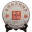 Menghai Pu'er Brown Mountain Palace Pu'er Cooked Old Tree Tea Cake 357g