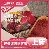 Beetroot Powder Natural Baking Fruit and Vegetable Powder Pastry Food Coloring