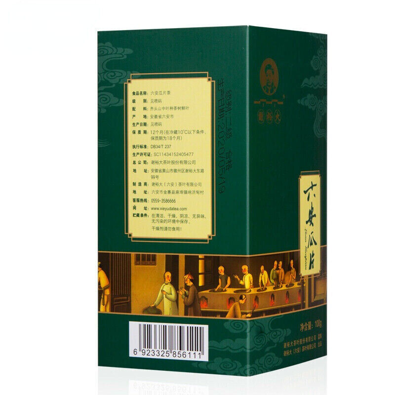 100g Loose Leaf Liuanguapian Herbal Tea Green Tea Chinese Gift Tea Healthy Drink