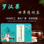 Lo Han Guo Licorice Herbal Tea with Loquat Chrysanthemum Persimmon Blend