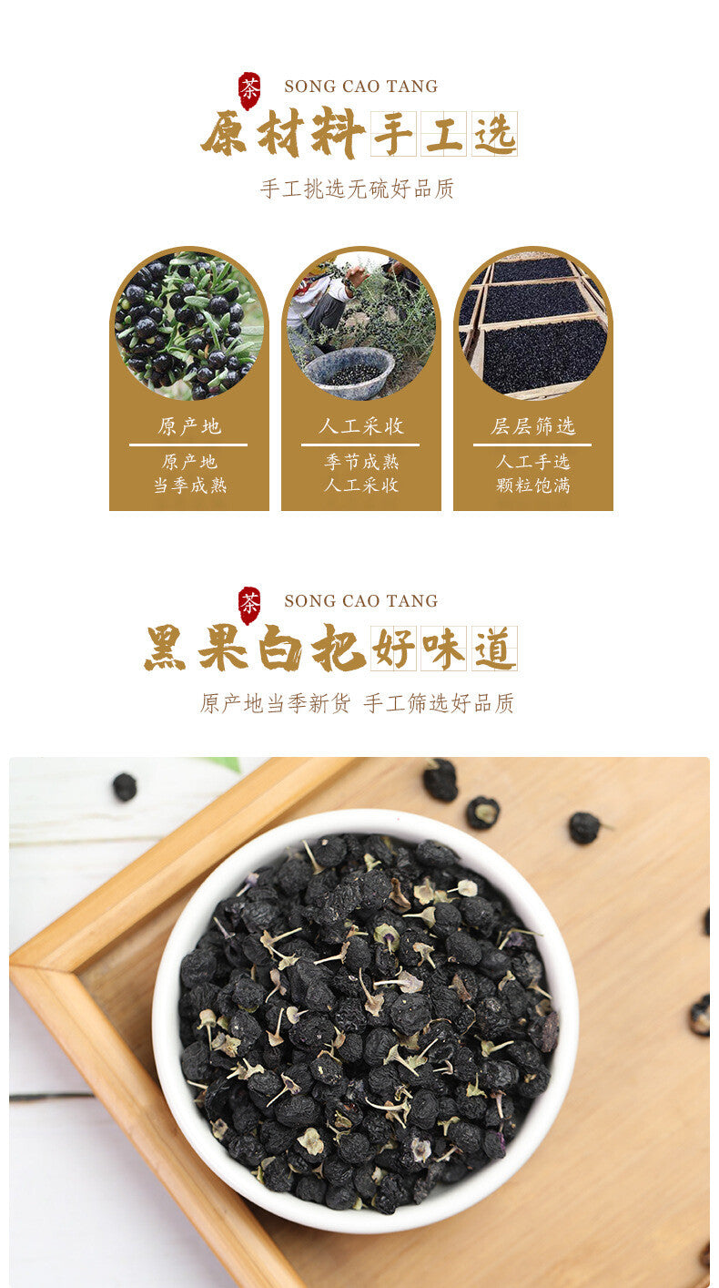 200g  Premium Organic Black Goji Berry Tea 黑枸杞