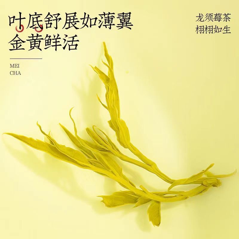 Sprout Tip Berry Tea Longshu Tender Sprouts Selenium Enriched Vine Tea 80g