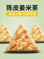 Tangerine Peel Ginger Rice Tea 240g Authentic Fried Ginger Rice Tea Health Tea
