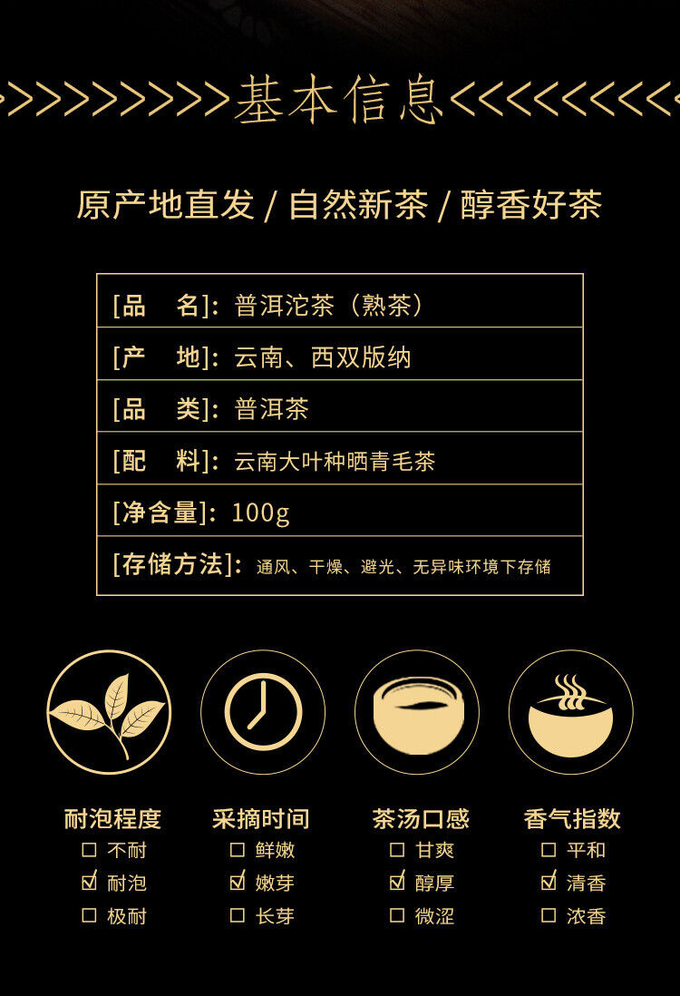 100g Yunnan Pu'er Tea Small Tuocha Ripe Tea Ancient Tree Tea Leaves