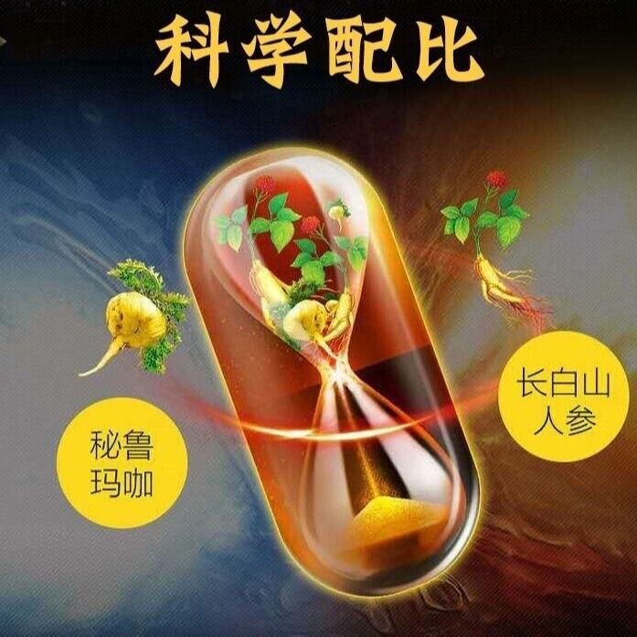 Ginseng and Deer Whip Maca Pressed Tablets 人参鹿鞭片玛卡鹿鞭黄精牡蛎片 0.45g*130片/盒