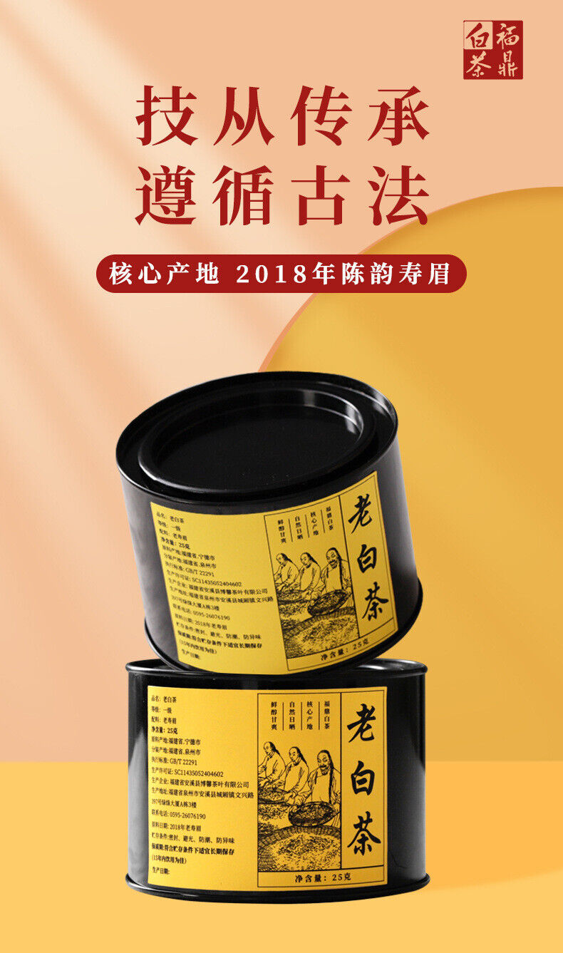 Fuding Old White Tea Bulk Tea Tin Shou Mei Holiday Gifts
