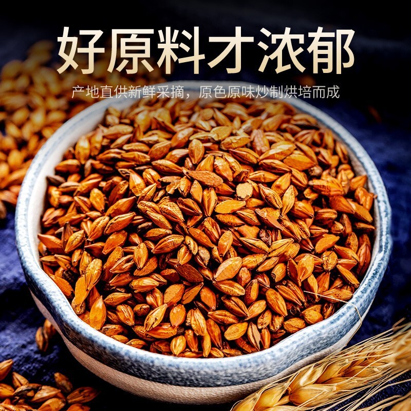 100g/Bag Grain Health Drink Gonyuan Herbal Tea Barley Tea