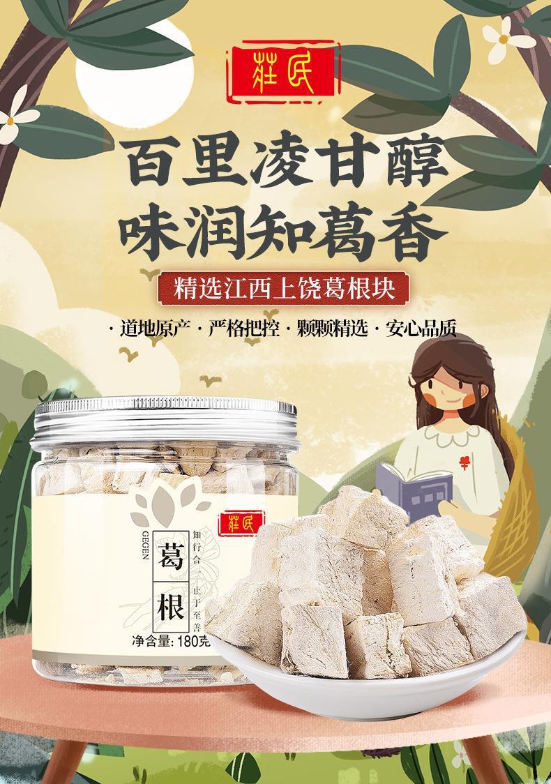 180g Pueraria Lobata Block Best Quality Without Broken Pieces Herbal Health Tea