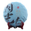 Moonlight Beauty Silver Bud White Tea Pu-erh 357g Raw Tea Cake