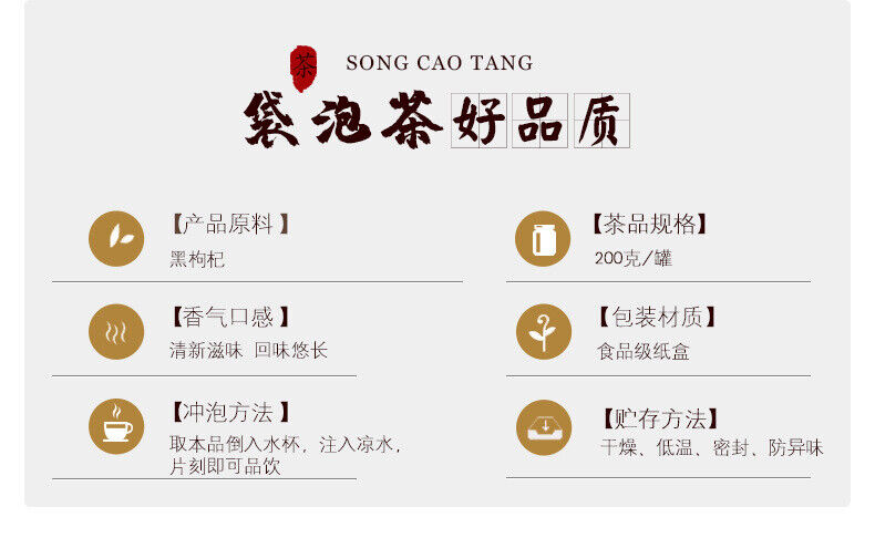 200g  Premium Organic Black Goji Berry Tea 黑枸杞