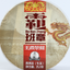 357G Yunnan Pu'er Tea Ba Banzhang Ancient Tree Raw Tea Menghai Seven Seed Cake