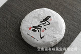 100g Yunnan Pu'er tea old tree tea Yiwu small cake raw tea Tea