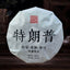 Trump Pu-erh Tea Raw Tea Special-Brown-Pu-erh Tea Cake 357g/12.59oz