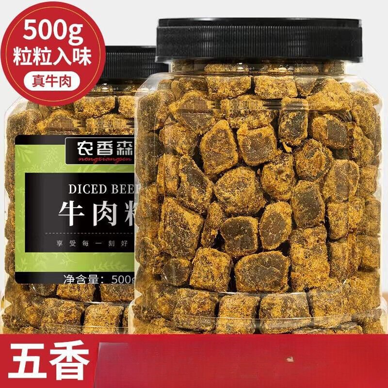 Diced Beef Inner Mongolia Beef Jerky Dried Meat Spicy Casual Snacks