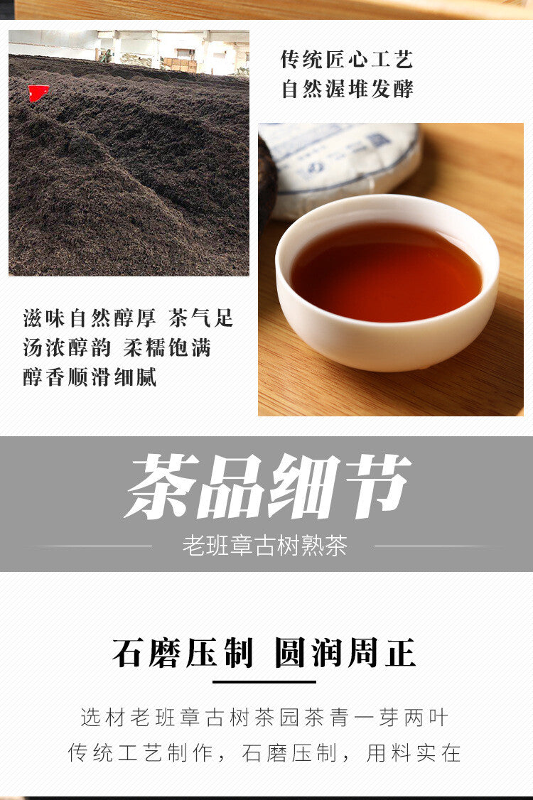 100g Yunnan Pu'er Tea Lao Ban Zhang Ripe Tea CakeQizi Cake Tea Ripe Pu'er Tea