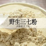 Authentic 18 Head Panax Notoginseng Powder Natural Ultra-fine Sanqi Powder 500g