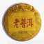 357g Yunnan Puerh Ripe Tea Dry Storage Ripe Tea Menghai Flavor Seven Seed Cake