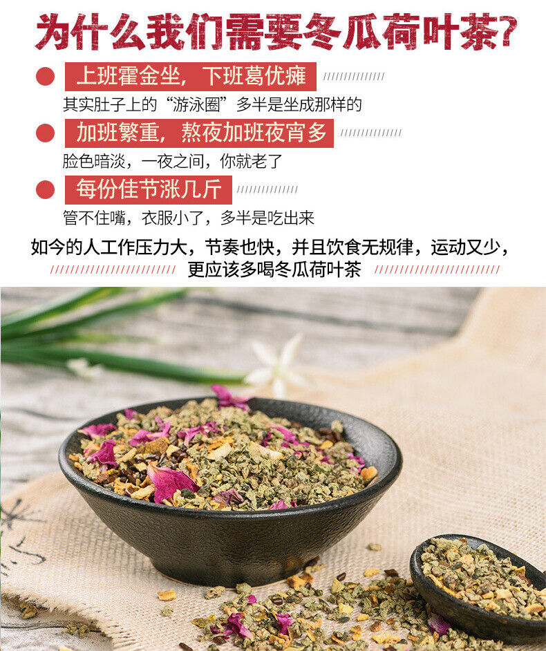 Cherry Blossom Winter Melon Lotus Leaf Tea Herbal Tea Nutritious Bag Tea 150g