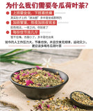 Cherry Blossom Winter Melon Lotus Leaf Tea Herbal Tea Nutritious Bag Tea 150g