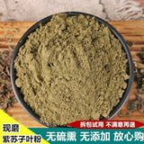 500g Pure Freshly Ground Perilla Leaf Powder Edible Chinese Herb Spice Seasoning