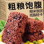 Seven-Color Brown Rice Balls Ready-to-Eat Healthy Whole Grain Snack