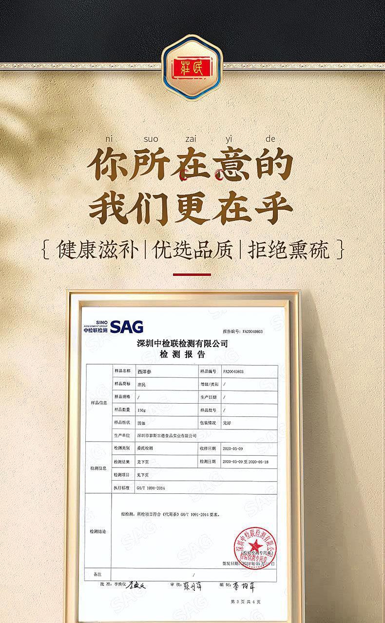 American Ginseng with Foot Protoginseng Can Be Soaked in Wine To Make Tea