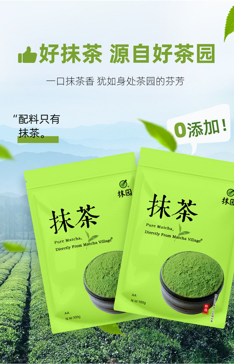 100g Vibrant Green, Great Taste for Drinking AA Grade Pure Matcha Powder