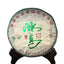 Iceland Puer Spring Tender Leaf Sheng Puerh Tea 357g Yunnan Mengku