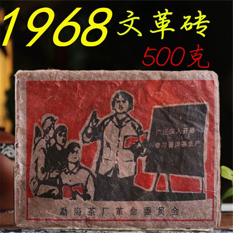 500g Pu'er Tea  68 Menghai Old Tea Brick Ginseng Fragrance Pu'er Tea Brick Tea