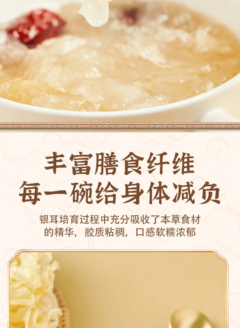 80g Traditioneller chinesischer weißer Pilz Verzehrfertiger weißer Pilz
