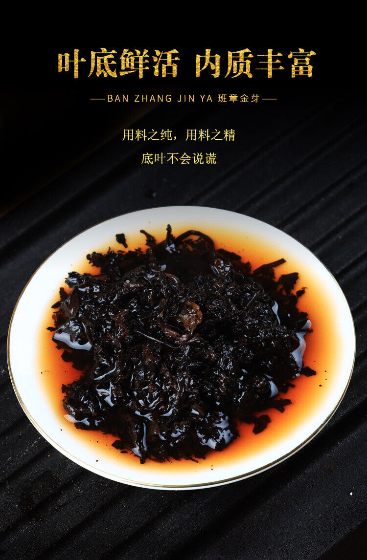 100g Banzhang Golden Bud Puerh Ripe Tea Cake Aged Ripe Yunnan Puerh Tea Leaves