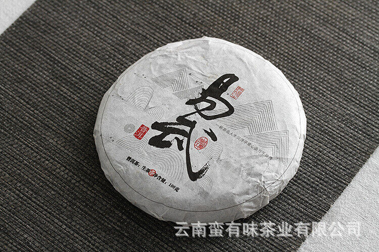 100g Yunnan Pu'er tea old tree tea Yiwu small cake raw tea Tea