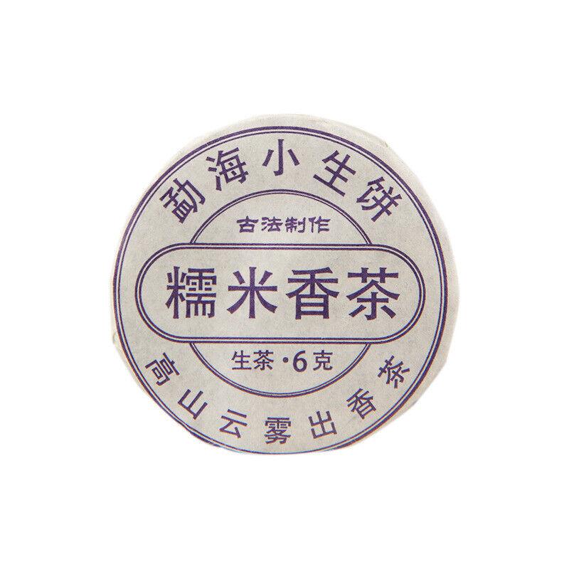 100g Raw Tea Mini Sticky Rice Pu-erh Tea Cakes Yunnan Strong Aroma