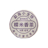 100g Raw Tea Mini Sticky Rice Pu-erh Tea Cakes Yunnan Strong Aroma