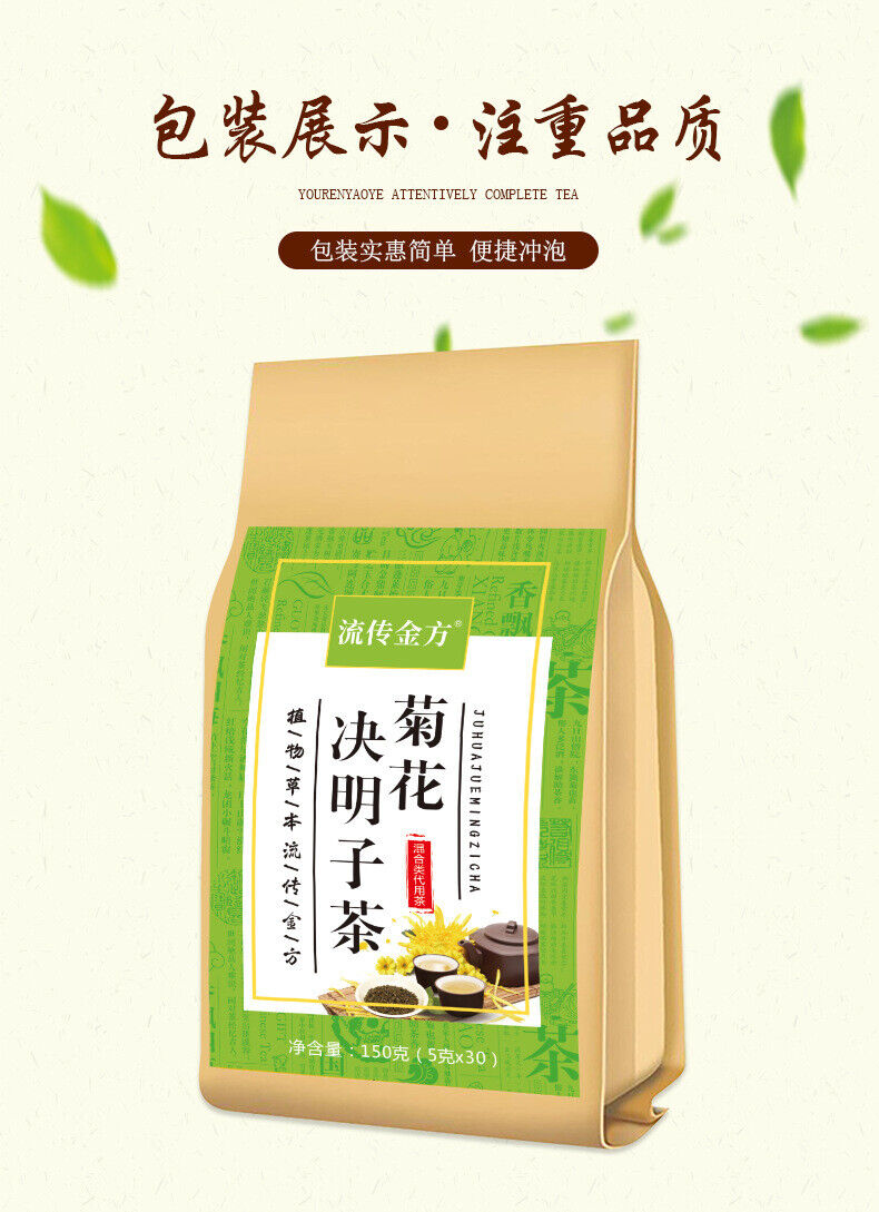 Natural Chrysanthemum Cassia Seed Tea 150g (5g X30 Packs) Health Scented Tea