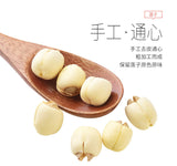 200g White Lotus Seed Health Tea Tonics Large Granules Herbal Tea