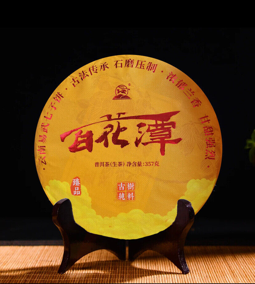Baihuatan Raw Tea Yunnan Yiwu Qizi Cakes Rich Orchid Aroma 357g