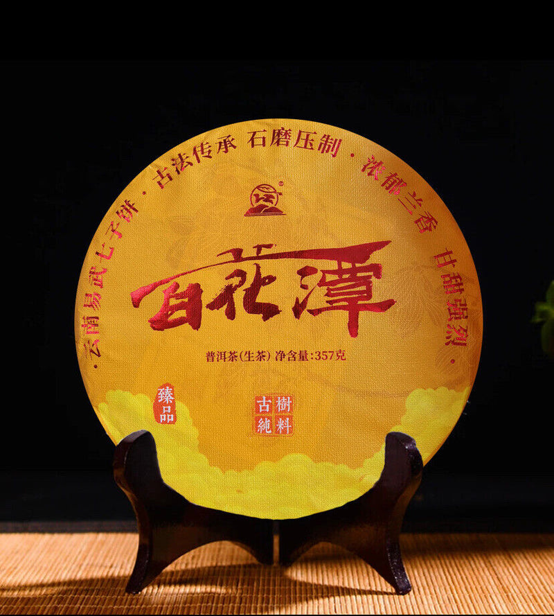 Baihuatan Raw Tea Yunnan Yiwu Qizi Cakes Rich Orchid Aroma 357g