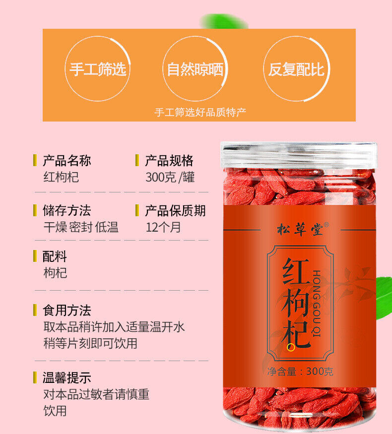 Chinese Wolfberry 300g Chinese Wolfberry Red Wolfberry 300g