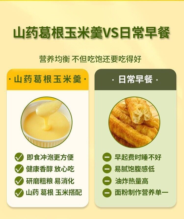 600g Yam and Kudzu Corn Soup Yam and Corn Kudzu Powder