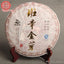 Palace Pu'er Tea Banzhang Jin-ya Pu'er Seven-seed Cake Tea Mature Tea 357g