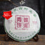 Yunnan Pu-erh Tea Cake Yiwu Ancient Tree Cha Tea Green Tea Health Care 357g
