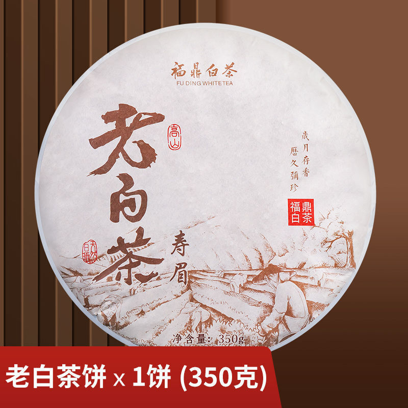 2013 Fuding Old White Tea Cake Chennian Shoumei Gaoshan Gift Box  350g