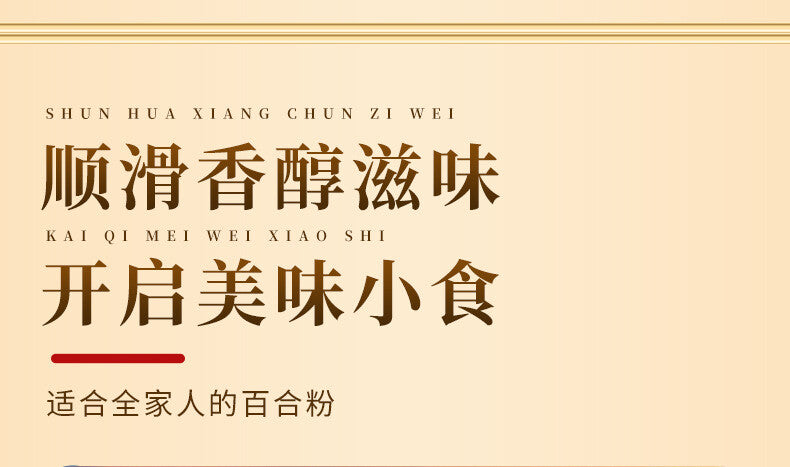 250g Pure Lily Powder Baking Powder Instant Protein Meal Replacement Powder