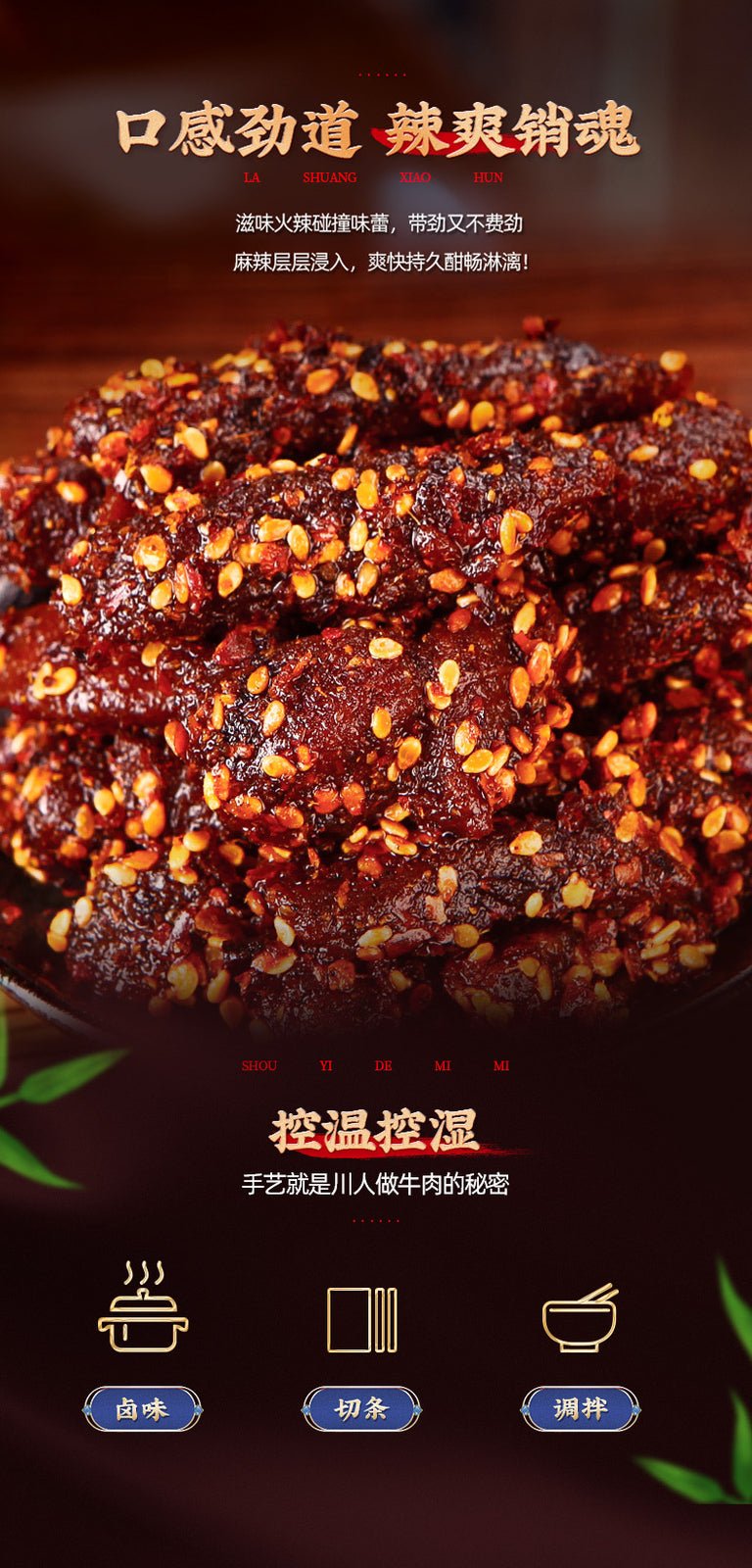 100g Spicy BBQ Flavored Snack Shu Dao Xiang BBQ Beef Jerky