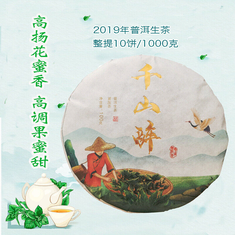100g Yunnan Seven Tea CakesThousand Mountains Drunken Puerh Raw Tea